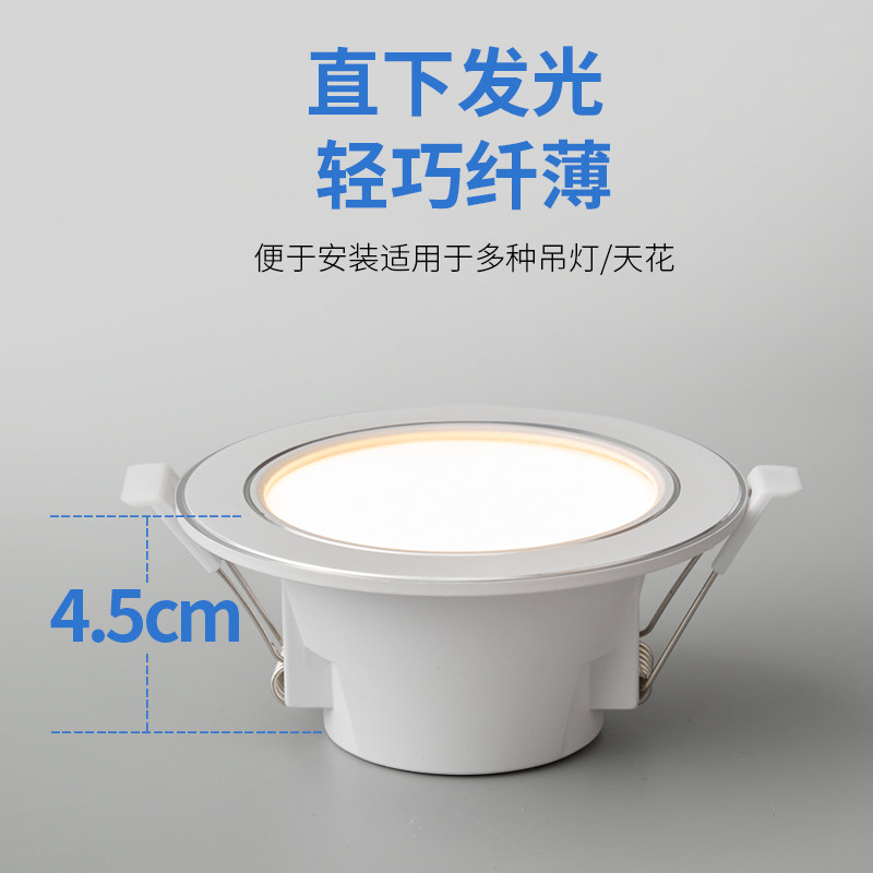 다운라이트 내장 개구부 7.5CM 가정용 LED 스포트라이트 천장(주 조명 없음) 거실 천장 통로 과녁 구멍 램프 -