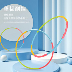 Children's Colorfulful Hula Hoop Toy Splicing Kindergarten Primary School Students Morning Exercise Gymnastics Dance Sports Special Ag