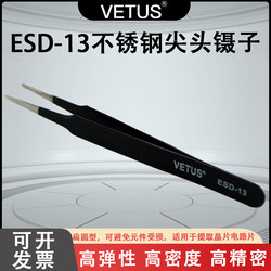VETUS Tweezers Highly elastic fine stainless steel pointed tweezers holding tool tweezers ESD-13