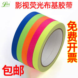 Fluorescent Tape Stage Colorful Cloth-Based Green Stickers Film Marking Point Markers Positioning Stickers Film Photography Tape