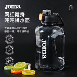 Joma25 new sports kettle large capacity sports fitness daily hydration cup internet celebrity tons of bucket kettle