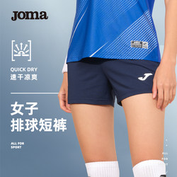 Joma New Volleyball Shorts for Women, Knitted, Lightweight, Quick-Drying, Breathable, Outdoor Sports Training, Fitness, Running, Casual Pants