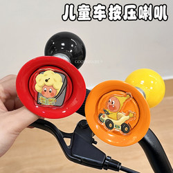 Children's Bicycle Horn, Cycling Warning Bell, Cute Star-Shaped Mountain Bike Press-To-Sound Whistle, Small Bicycle Accessory