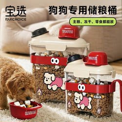Baoxuan Dog Food Sealed Container for Home Use, Moisture-Proof Sealed Pet Food Freeze-Dried Storage Box, Cat Food Storage Container