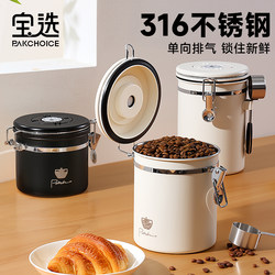 Baoxuan Stainless Steel Coffee Bean Sealed Canister, Special Vacuum Storage Container for Coffee Powder and Tea Leaves, Bean Storage Canister