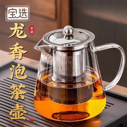 Teapot for Brewing Tea, Household Tea Set, Teapot for Brewing Tea, 2025 New Model, Special Tea Cup, Single Pot Set, Glass Brewing Tea Separation Cup