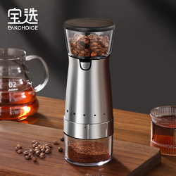 Baosun Electric Bean Grinder All-In-One Small Household Portable Grinding Appliance Automatic Coffee Machine Coffee Bean Grinder