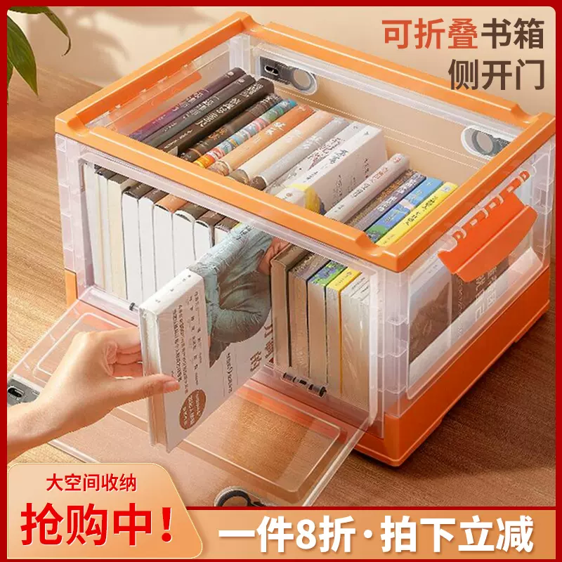 書本收納箱書箱可摺疊學生宿舍裝書盒放書籍箱透明家用整理收納箱 Taobao 書本收納箱書箱可摺疊學生宿舍裝書盒放書籍箱透明家用整理收納箱 Taobao