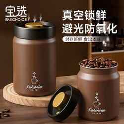 Baoxuan Coffee Bean Sealed Jar 316 Stainless Steel Tea and Coffee Powder Special Storage Jar Light-Proof Vacuum Storage