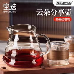 Baoxuan Coffee Sharing Pot Coffee Cloud Pot Glass Sharing Cup V60 Fair Pot Small Coffee Pot Hand Brew Set