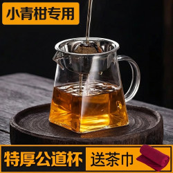 High-End Glass Teapot for Small Green Tangerines, with Integrated Tea Strainer and Filter, Three-Piece Set for Brewing and Serving Tea