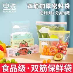 Fresh-Keeping Bags, Sealed Bags, Food-Grade Household Self-Sealing Plastic Bags, Special Thickened Fresh-Keeping Bags for Refrigerators with Sealing and Sub-Packaging Bags