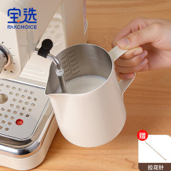 Baoxuan Latte Art Pitcher Coffee Milk Frothing Cup Stainless Steel Latte Art Pitcher with Pointed Spout Latte Art Tool