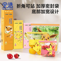 Fresh-Keeping Bags with Sealing, Household Fruit Bags, Ziplock Bags, Food Sealing Bags, Special Food-Grade Sealing Bags