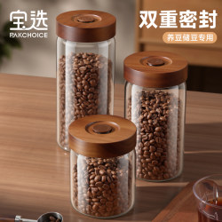 BaoXuan Coffee Bean Sealed Tank Special Preservation Tank Food Grade Special Storage Tank for Tea, Coffee Powder and Bean Raising