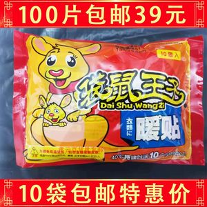 
Kangaroo Prince Large-sized warm baby patch warm patch warm uterus waist and abdomen patch adult body warm foot patch genuine