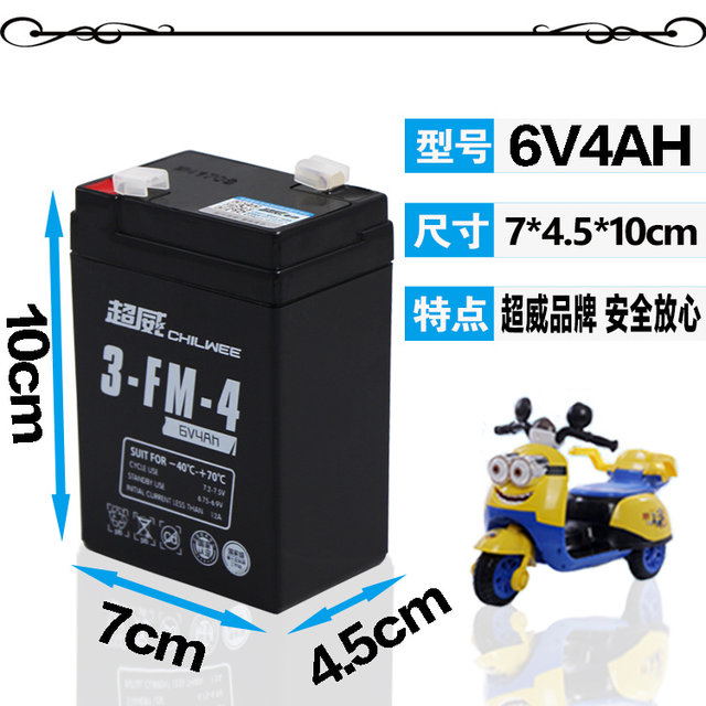 Chaowei 6v4ah 20hr stroller battery beetle children s toy three wheeled