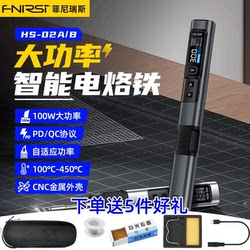 Fnirsi Repair-Specific Electric Soldering Iron, Household Small Soldering Pen, High-Power Intelligent 100W Portable Constant Temperature Hs02