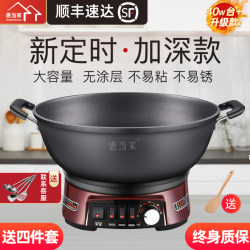 Huidangjia Multifunctional Electric Wok, Household Non-Coated Cast Iron Wok, All-In-One Non-Stick Pot, Hot Pot Stir-Fry Wok