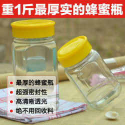 1 Jin 1.0kg Pieces of Lead-Free Octagonal Honey Sealed Glass Jar Pickle Jar Storage Jar Jam Jar with Lid and Sealing Gasket