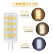 Đèn LED siêu sáng pin g9 bóng đèn 220V độ sáng cao G4 Pin đèn hạt 12V ánh sáng trắng 3 màu mờ 9w12w nguồn sáng Công tắc - Đèn báo