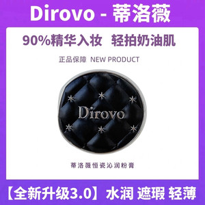 
[New Product 3.0] Tilowei Moisturizing Peptide Hengci Qinrun Powder Cream Foundation Covers Long-lasting Creamy Skin