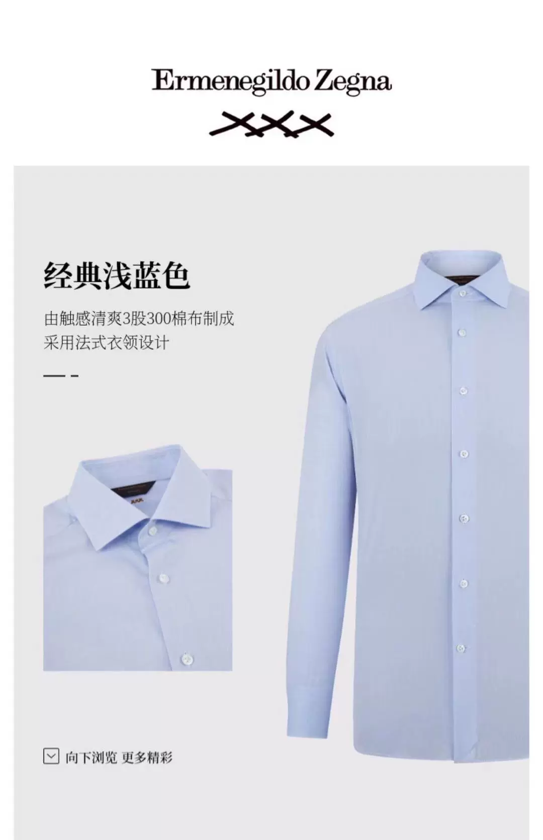 Ermenegildo zegna discount 襯衫