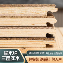 Enf Grade Whole Birch 1.2 Wood Leather Surface Pure New Three-Layer Solid Wood Composite Floor Household Multi-Layer 15mm 3 Floor Heating Special