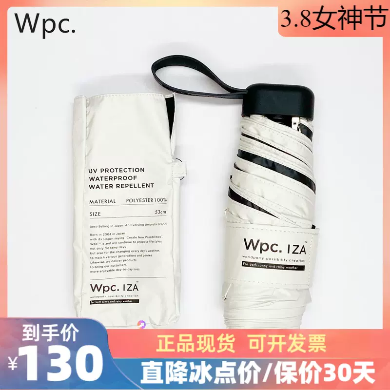 日本Wpc伞防晒伞男女五折晴雨两用黑胶折叠防紫外线太阳伞遮阳伞-Taobao 