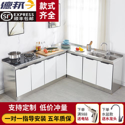 Simple Stainless Steel Stove Cabinet, Integrated Cabinet for Home Use, Rental Use, Sink Cabinet, Rural Kitchen, Complete Kitchen Cabinet