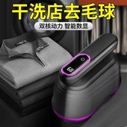 Lint Remover for Dry Cleaners, Does Not Damage Clothes, Removes Fuzz, Shaver, Lint Remover, Magic Trimmer, Clothes Shaver