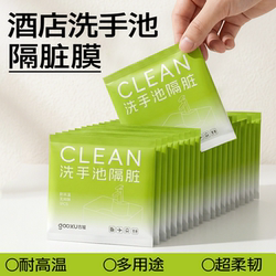 Disposable Hotel Washbasin Isolation Film, Portable Travel Essential, Thickened Washbasin Isolation Film