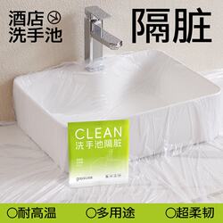 Hotel Disposable Dirt Barrier Film, a Must-Have Travel Essential, Thickened Washbasin Film, Portable Bathtub Cover