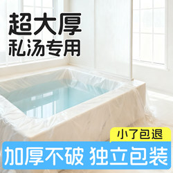 Disposable Bath Bag Bathtub Cover Extra Large Thickened Hotel Private Hot Spring Soaking Pool Travel Bath Bag Plastic Dirt Barrier Film