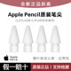 Apple Pencil nib Apple original iPad first-generation second-generation pro universal replacement touch stylus pen head
