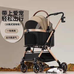 Aluminum Tube Pet Stroller Is Lightweight, Foldable and Detachable for Dogs and Cats to Go Out, Small Pet Aluminum Alloy Shock Absorption