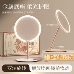 2025 New Dual-Axis Mirror Makeup Mirror with Led Lights, Desktop Tabletop Mirror for Home Use, Student Dormitory, Beauty Fill Light Mirror