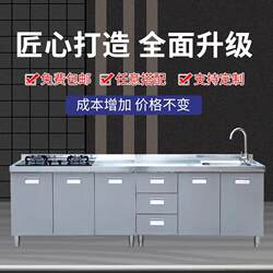 Food-Grade 304 Stainless Steel Kitchen Cabinets, Stove, Sink, Cupboard, Storage Cabinet, Thickened Household Integrated Cabinet