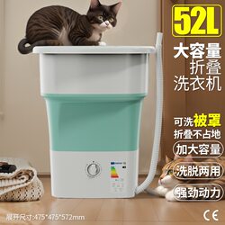 52L Foldable Washing Machine with Integrated Cleaning and Dehydration, Large Capacity for Home Use, Healthy and Antibacterial Laundry and Shoe Washing Machine