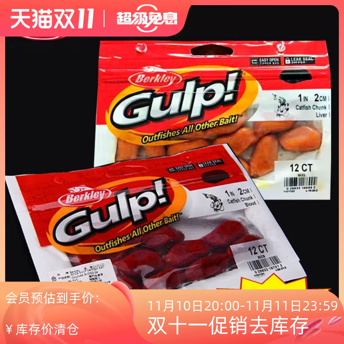 原装进口Berkley Gulp贝克力活能血块鳟鱼笋壳鱼鲈鱼黑坑必杀饵-Taobao