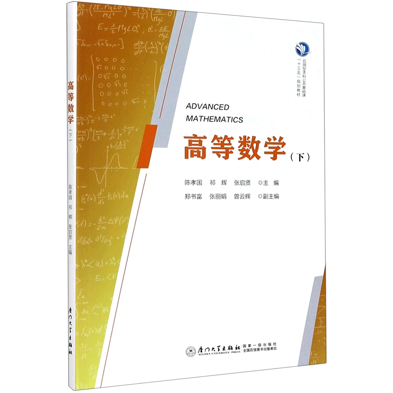 高等数学教程 当天发货】吉米多维奇高等数学习题精选精解考研高等数学复习