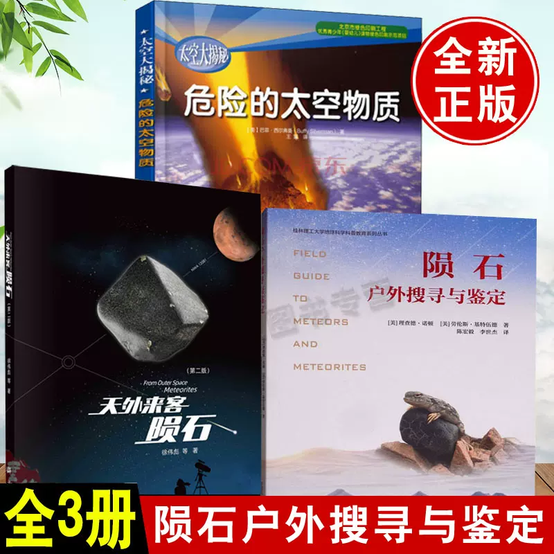 正版书籍黑洞吸积盘加藤正二(Shoji Kato)科学与自然天文学地球科学 