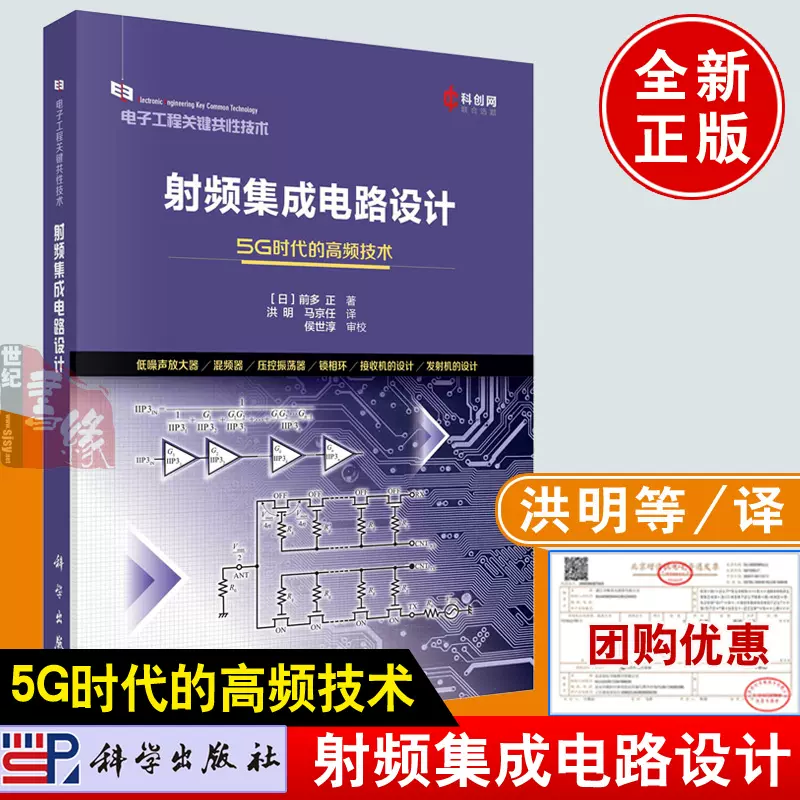 洋書 新型瞬态电真空半导体光电子器件与技术 国防工業出版社 现代真空电子学原理及应用宫玉彬王少萌路志刚张平等人民邮电出版