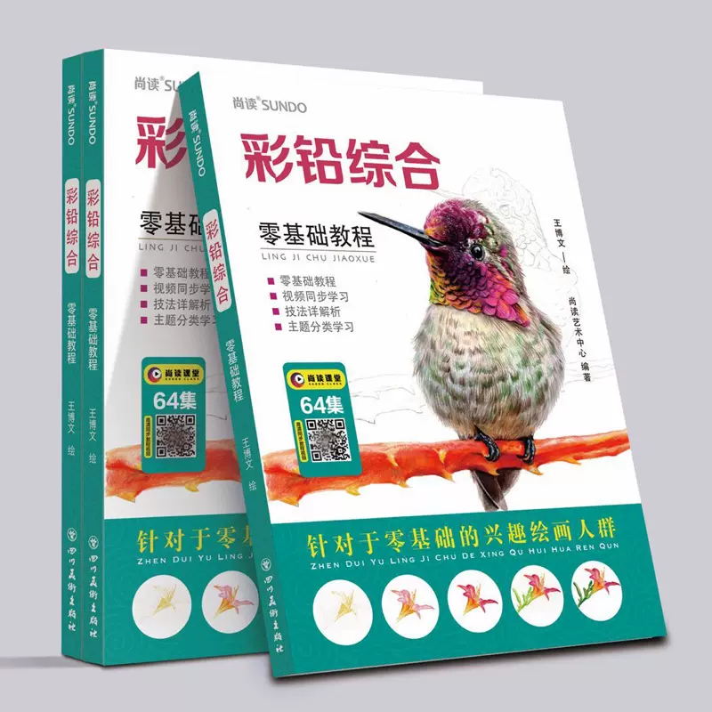 包邮正版洛煌笈新修订版（精装典藏）李一帆国风画师杉泽古风敦煌