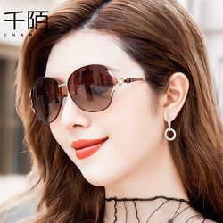 Polarized Sunglasses for Women 2025 New Large Frame Face-Slimming Driving Anti-Uv Sunglasses Sun Protection Sunglasses