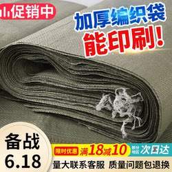 Wholesale Large Snake Skin Woven Bags for Garbage Removal, Construction Waste, Moving, and Sand Packing Nylon Bags