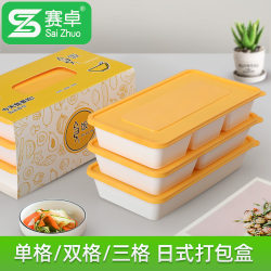 Saizhuo Disposable Lunch Box Japanese-Style Takeaway Packaging Box Trendy Rectangular Creative Lunch Box with Compartments High-End Bento Box