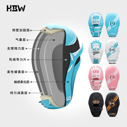 Hbw Air Punching and Kicking Target, Muay Thai Fighting Training Large Hand Target, Curved Target, Foot Target, Professional Target Instructor Protective Gear