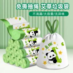 Mugwort Panda Drawstring Trash Bags Dormitory Household Portable Panda Print Thickened Plastic Bags Mugwort Cleaning Bags