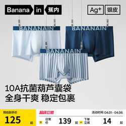 3 Pieces | Jiao Nei Yinpi 511S Men's Underwear New Product Pure Cotton Breathable Crotch Boxer Shorts High-End Men's